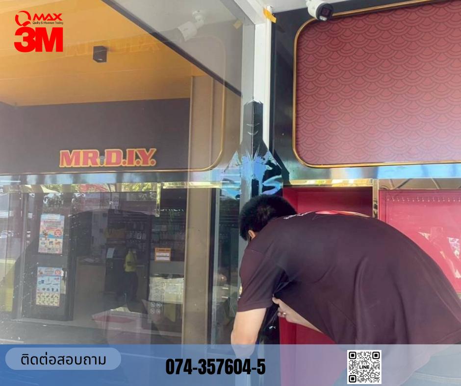 ติดฟิล์ม CA/IR/ฟิล์มฝ้า