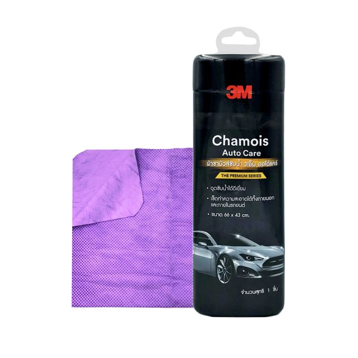 3M ผ้าชามัวส์ซับน้ำ Chamois Auto Care ขนาด 66 x 43 cm.
