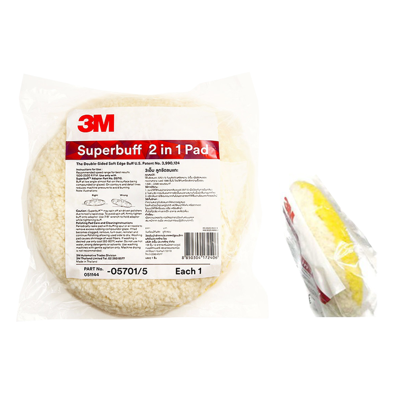 3M ลูกขัดขนแกะ สีขาว/เหลือง ขนาด 8 นิ้ว (2IN1) รุ่น5701/5