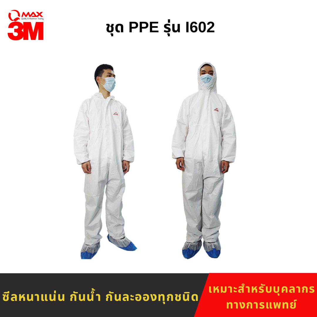 ชุด PPE PIP FIRST I602 DISPOSABLE COVERALL TYPE 5&6