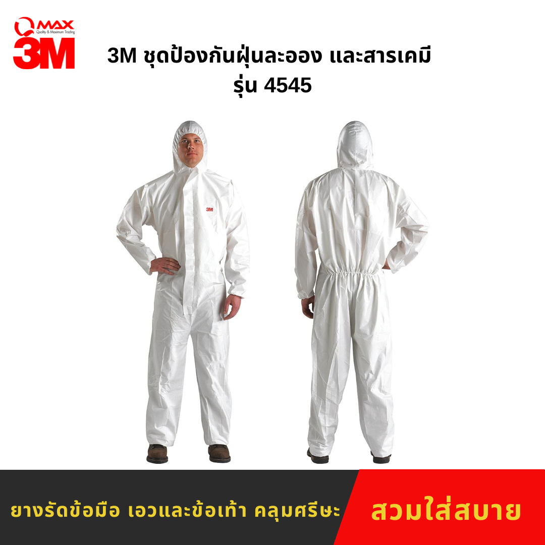 3M ชุดป้องกันสารเคมี รุ่น 4545