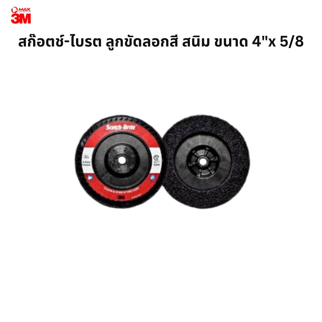 สก็อตไบร์ ลูกขัดลอกสี สนิมขนาก 4'x5/8