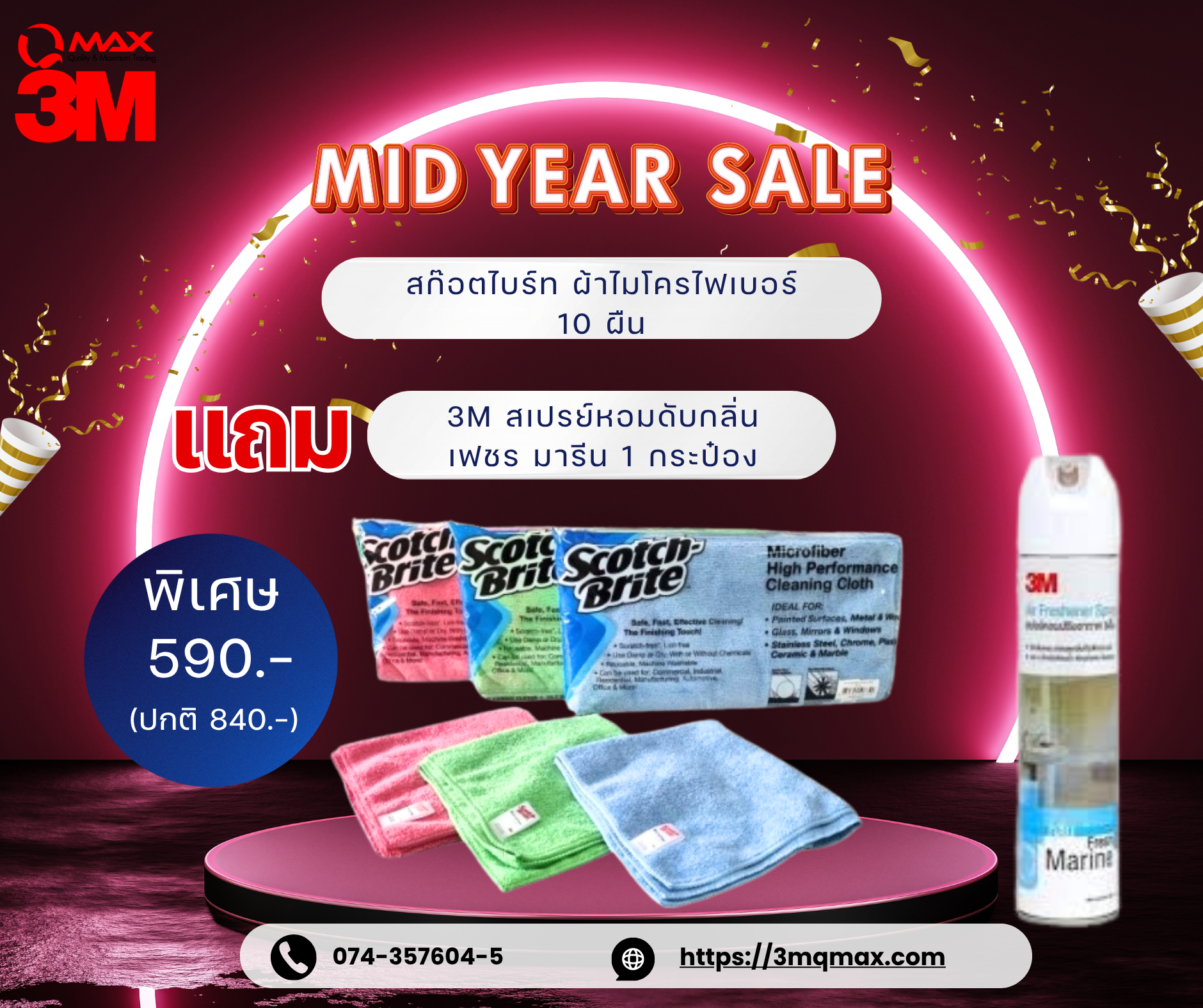ผ้าใยไมโครไฟเบอร 2015 รุ่นหนา ซับน้ำดีเยี่ยม